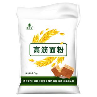 高筋面粉面包粉5斤烘焙家用面粉包子饺子馒头小全麦粉手抓饼2.5kg