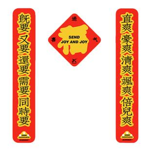 左咸敦道X止痒商店小众对联春联新款创意文字新年春节过年装饰新