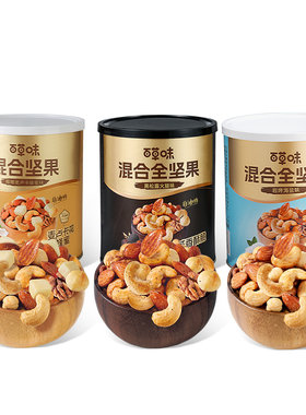 百草味每日坚果罐装纯坚果316g罐装青藤椒黑松露坚果零食蜂蜜味