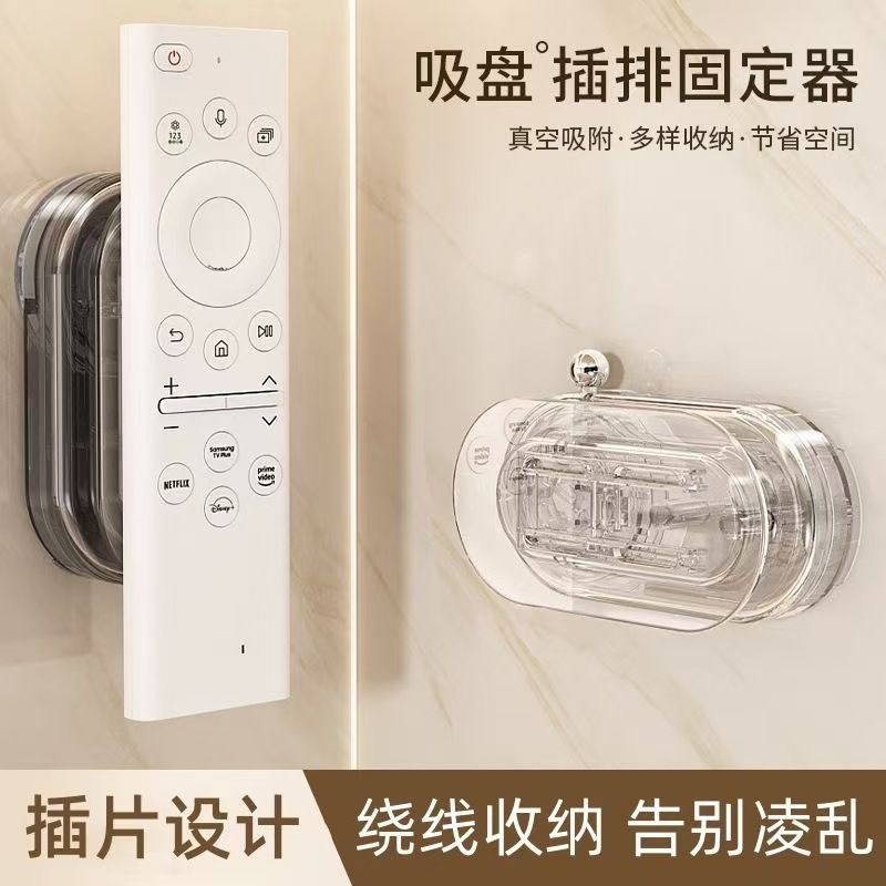 排插固定器免打孔壁挂插座排插墙上整理架插线板路由器收纳架