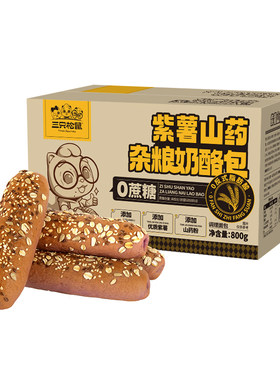 三只松鼠紫薯山药杂粮奶酪800g