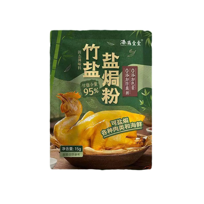 正宗广东竹盐鸡焗粉腌料官旗正品