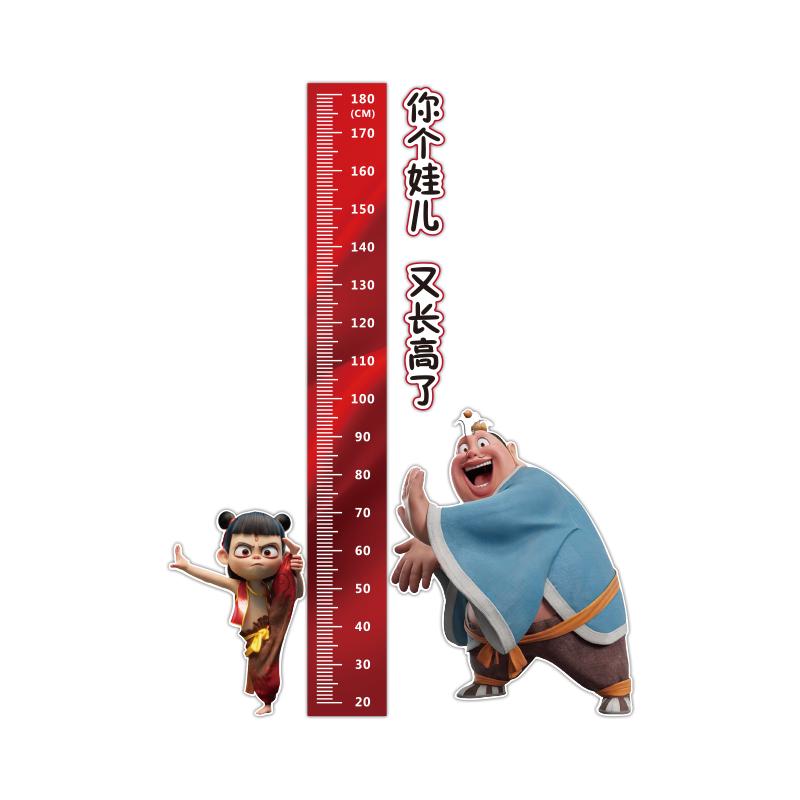 哪吒身高测量墙贴儿童房间布置