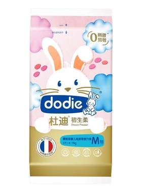 Dodie柔软蓬松透气超薄能吸锁尿