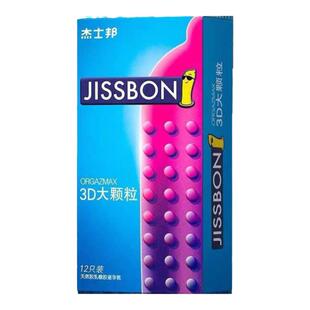 【3D大颗粒】杰士邦避孕套超薄男用安全套G点带刺官网旗舰店正品t