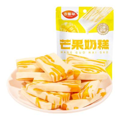 含羞草新品芒果奶糕网红零食