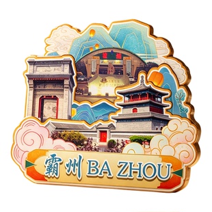 河北廊坊木质磁吸冰箱贴中信国安城胜芳古镇旅游文创纪念品伴手礼