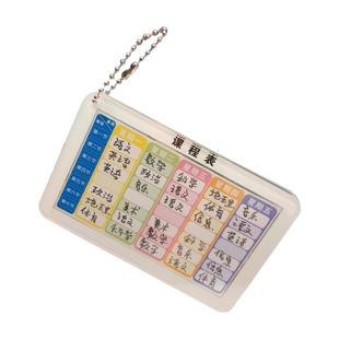 课程表挂件亚克力小学生自写课表钥匙扣书包初中生防水卡片保护套