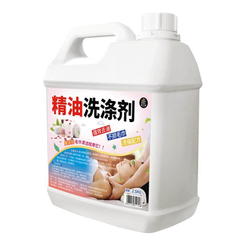 美容院毛巾精油洗涤剂抑菌去异味