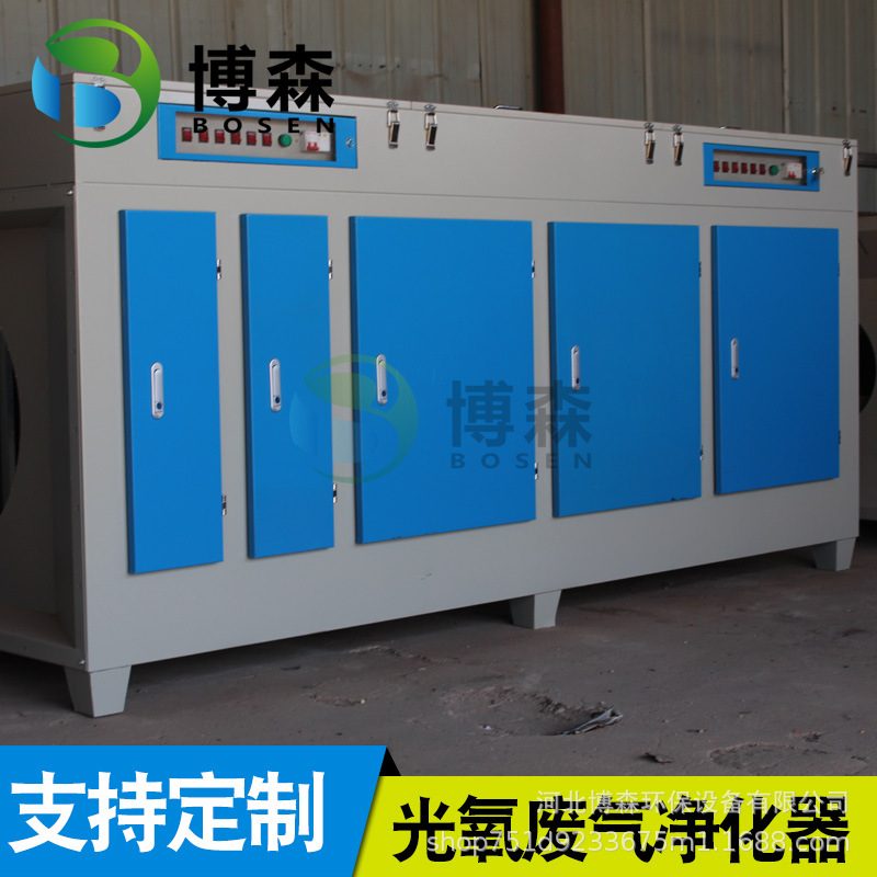 uv光氧废气净化 光解催化除臭除味 塑料造粒气味净化处理
