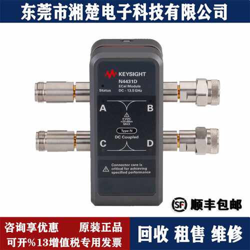 KEYSIGHT是德科技N4431D射频模块校准件DAQ973ADAQ970AN9000B