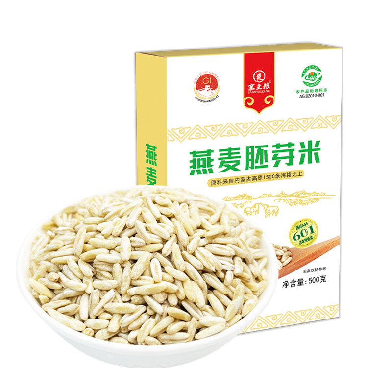 内蒙古乌兰察布全胚芽燕麦米杂粮燕麦粗粮燕麦米燕麦粒全粒优质