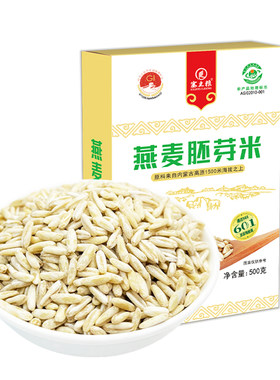 内蒙古乌兰察布全胚芽燕麦米
