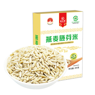内蒙古乌兰察布全胚芽燕麦米杂粮燕麦粗粮纯燕麦米燕麦粒全粒优质