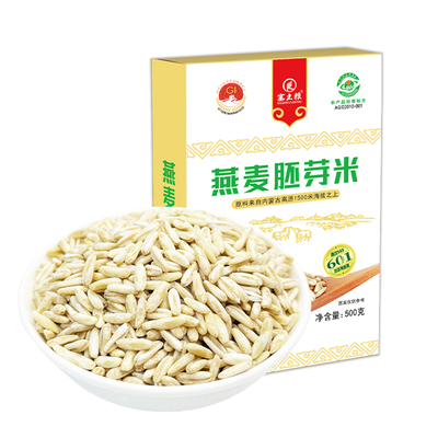 内蒙古乌兰察布全胚芽燕麦米