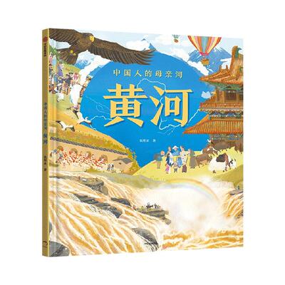 狐狸家中国人的母亲河