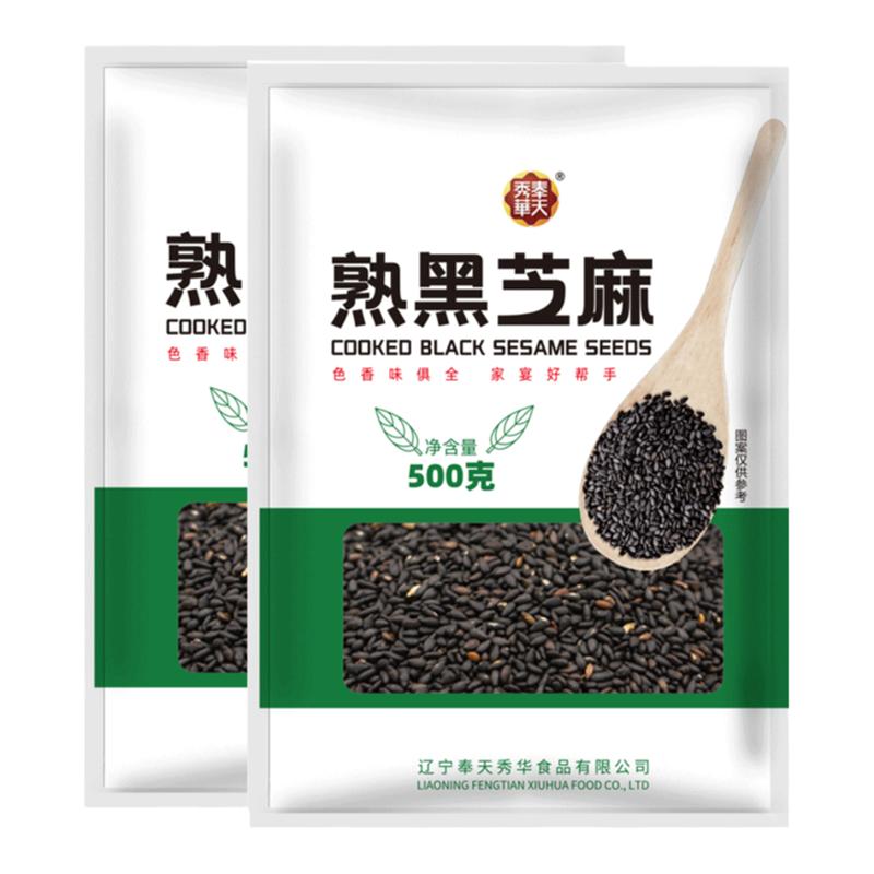 炒熟黑芝麻免洗即食五谷杂粮农家