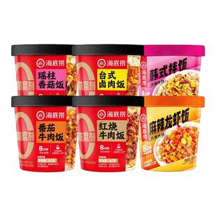 海底捞红烧牛肉台式卤肉瑶柱香菇番茄牛肉冲泡速食方便米饭干拌饭