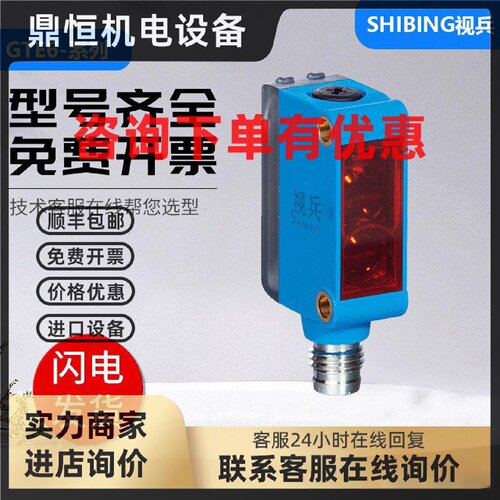 议价SICK型光电开关传感器GTB6/GTE6-N1212 N1211 P4231 P1211西