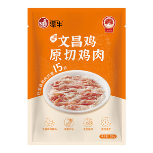 潭牛海南文昌鸡母鸡原切无骨鸡肉条200g*3袋 新鲜鸡柳散养椰子鸡