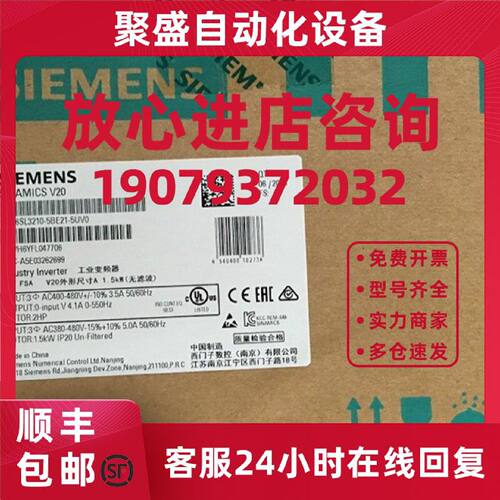 议价6SL3210-5BE21-5UV0 V20工业变频器1.5KW 6SL32105BE215UV0