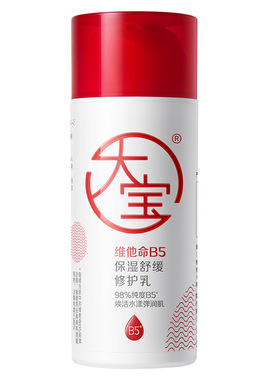 大宝维他命B5修护面霜舒缓保湿乳