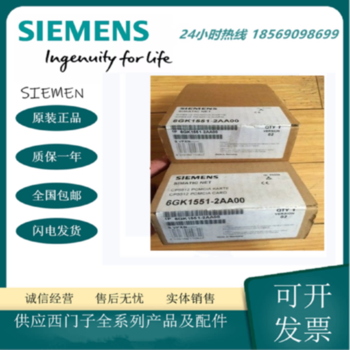 议价西门子通信处理器网卡CP 5512 PC卡 插卡总线 32 位6GK1551-2