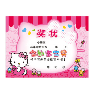 A4幼儿园培训机构通用满勤全勤宝宝奖男女款混装可定制奖状包邮