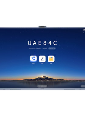 【视讯款 Win10】MAXHUB智能会议平板一体机电视无线传投屏多媒体教学室显示智慧黑板PG65MA/PG86MA