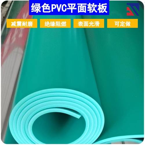脱硫塔铺地氧化池绿色耐酸碱塑料胶皮聚氯乙稀胶板PVC耐酸碱软板