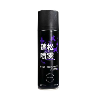 【工厂直发】蓬松定型喷雾快速自然蓬松发胶男女高颅顶碎发神器