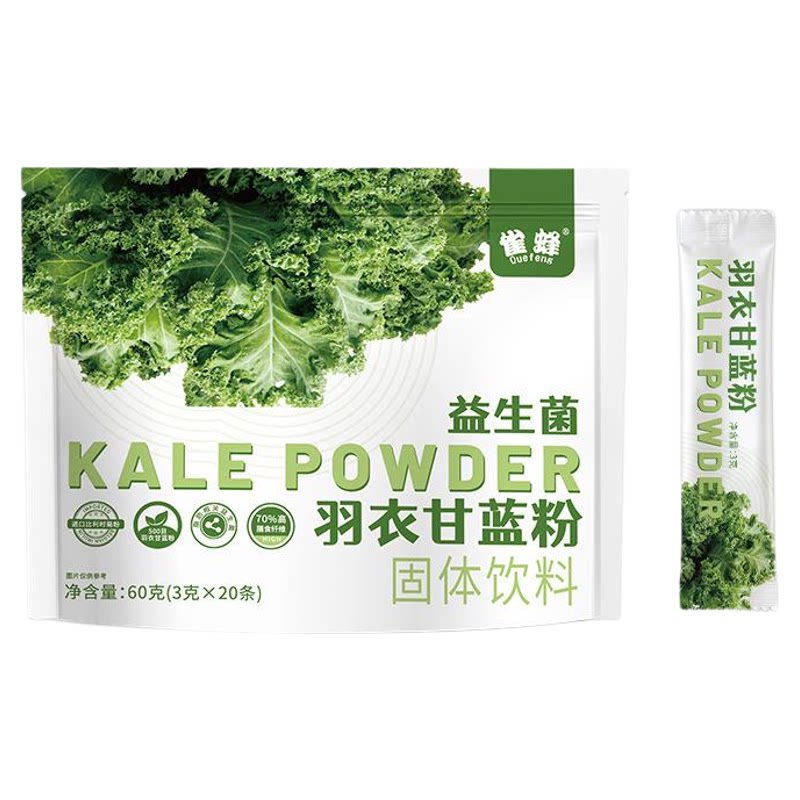 雀蜂益生元菌羽衣甘蓝粉膳食纤维新鲜蔬菜粉菊粉青汁冲饮代餐粉