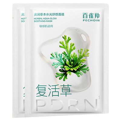 【聚派样】百雀羚灵草水光面膜2片PDRN补水修护保湿舒缓