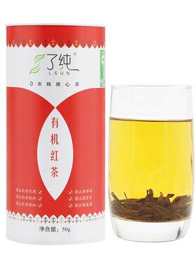 0农残有机茶了纯工夫红茶罐装