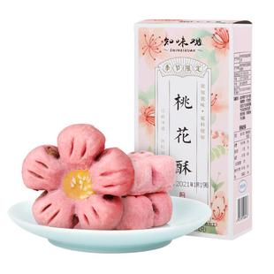 知味观桃花酥龙井酥绿豆糕点定胜糕杭州特产青团休闲食品伴手礼盒