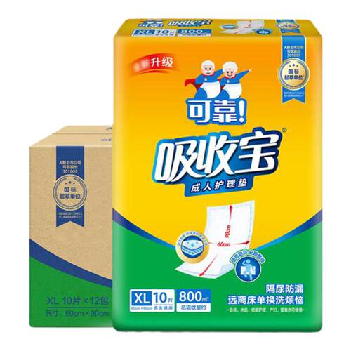 可靠吸收宝成人护理垫60x90 老人专用隔尿垫孕产妇大吸量护理床垫