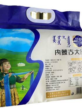 2025草原三河兴安盟内蒙古新大米