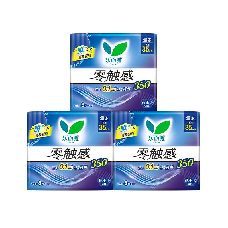花王乐而雅零触感超薄夜用卫生巾35cm（新老包装交替发货）