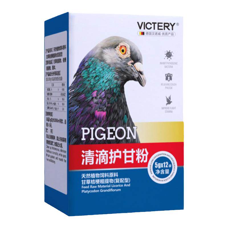 汉诺威赛信鸽鹦鹉清理口黄毛滴虫