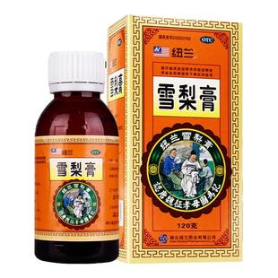 纽兰 雪梨膏 120g清肺热润肺止咳干咳久咳