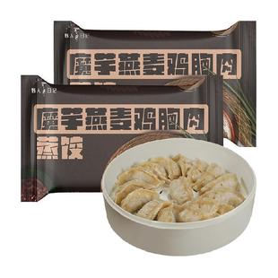 野人日记魔芋燕麦鸡胸肉蒸饺青稞代餐轻食速食营养早餐饺子水煎饺