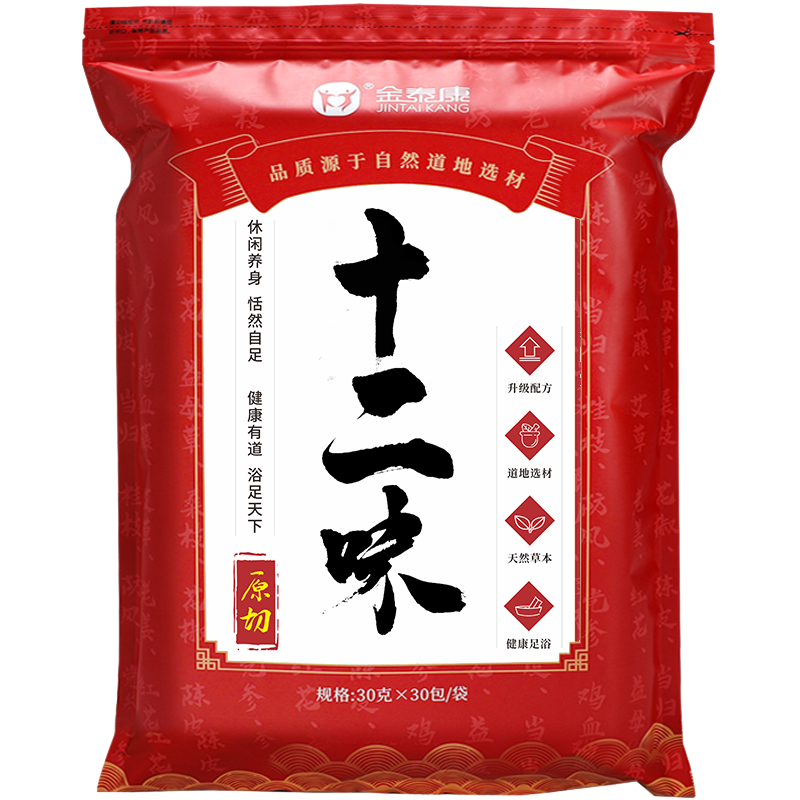 金泰康泡脚包&销量第1名【秋冬】