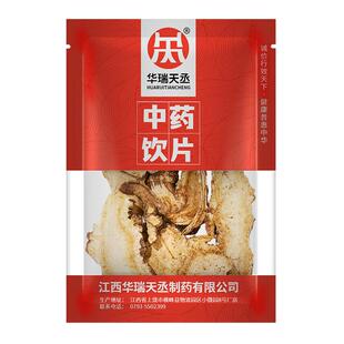 华瑞天丞独活20g/袋泡酒中药饮片可搭配蛤蚧海马泡酒男性滋补佳品