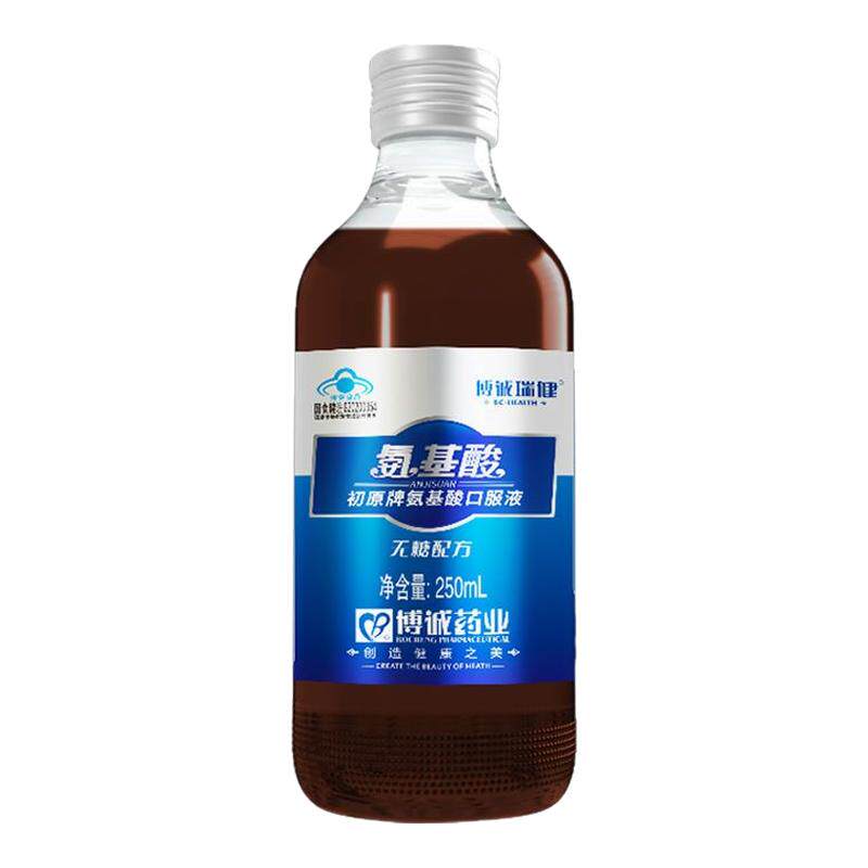 博诚瑞健氨基酸口服液中老年成人增强体质提高免疫力男士抵抗力低