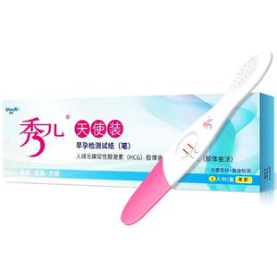 秀儿验孕棒早早孕试纸高精度验孕女精准检测怀孕试笔正品旗舰店