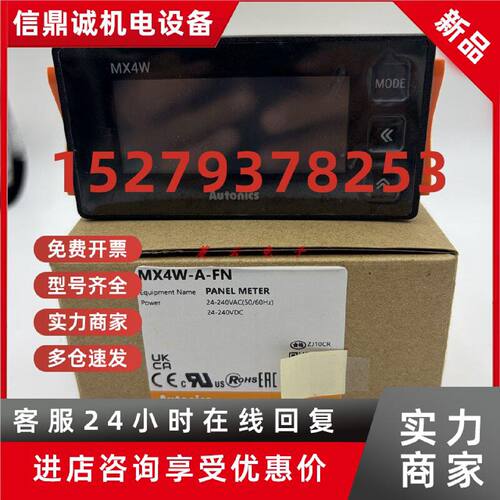 议价正品Autonics 奥托尼克斯面板表 电流表电压表 MX4W-A-V-FN-F