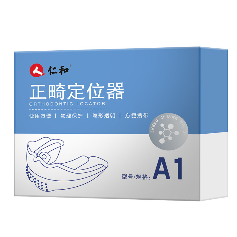 18D矫正器隐形牙套龅牙地包天