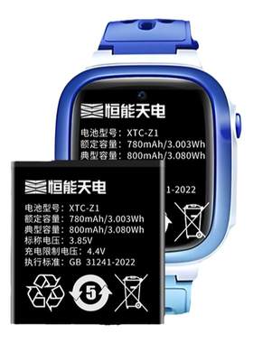 适用小天才Q2手表电池Q2A大容量