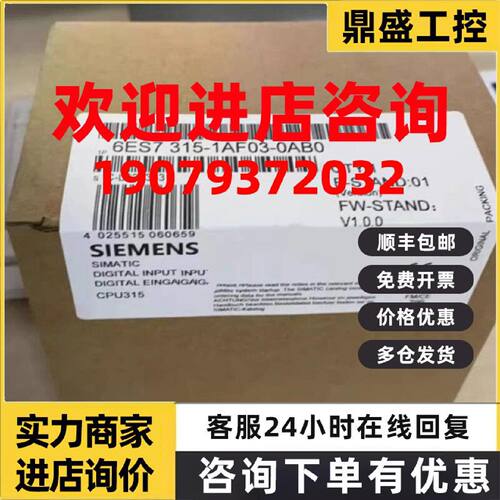 议价西门子6ES7315-1AF03/2AF03/2AG10/2AH14/2EH13/2EH14-0AB0/O