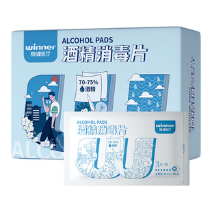 稳健医用酒精棉片100片一次性消毒片消毒棉贴擦手机屏幕清洁湿巾